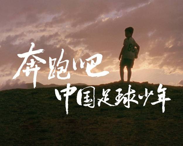 “也许我的一小步，会成为中国足球的一大步”